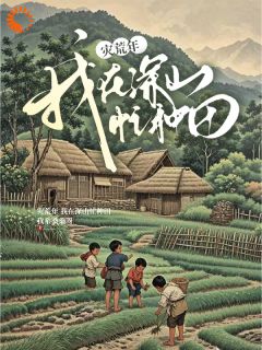 乞讨为生的苏青良带着几个小弟死里逃生(苏青良宫姝蘅)小说全章节目录阅读-随缘阅读网