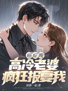癌症晚期沈云汐小说(完结)-傅南琛沈云汐章节阅读