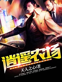 主人公吴用冯芸在线免费试读逍遥农场最新章节列表-随缘阅读网