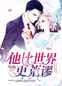 这个女人，是我的南笙林阎琛大结局在线阅读