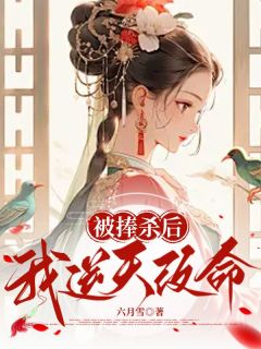 被捧杀后，我逆天改命小说(完结版)-盛盈楚云萧河在线阅读