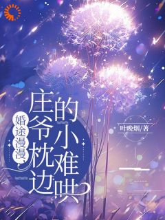 抖音小说江晚宁庄凌洲江晚宁庄凌洲无弹窗试读