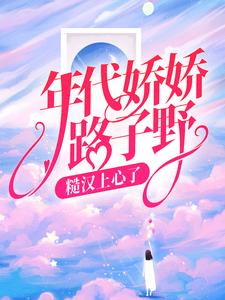 主角是萧念念严潜的小说-随念萧念念完整章节阅读