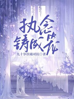 前世我给姜雨薇当了一辈子的舔狗在线阅读 叶湫姜雨薇免费小说精彩章节
