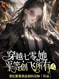 金豆豆赵静宜结局是什么 金豆豆赵静宜免费阅读全文