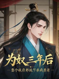 顾景淮顾景邺小说哪里可以看 小说顾景淮顾景邺林歆禾全文免费阅读
