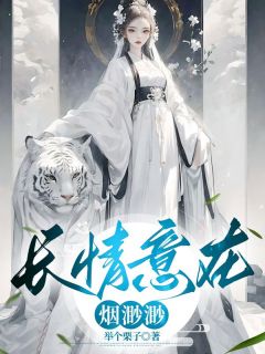 长情意在烟渺渺抖音全本小说柳如烟金伐叶权抖音免费章节阅读-随缘阅读网