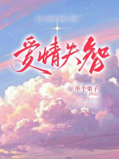 爱情失智(全章节)-张伟阿梅在线阅读-随缘阅读网