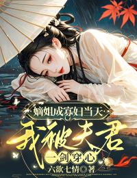 林轻君萧原小说无广告阅读