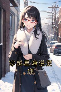 快手林雪羽梁淮序主角的小说全本章节大结局-随缘阅读网
