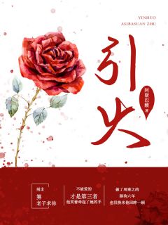 做了周庭柯的舔狗六年免费阅读全文，主角周庭柯白音洛小说