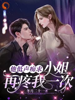 云绾歌戚书言全本小说 恶毒女配：男主他走肾又走心全文免费在线阅读