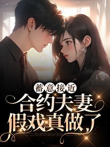 【抖音】相亲后，裴先生很黏人全文阅读
