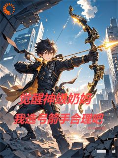 逆天哈密瓜写的小说叶铭意外穿越到一个妖魔横行在线阅读