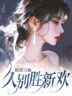 主角舒亚男沈司谨小说爆款久别胜新欢完整版小说