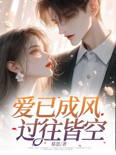 爱意封存海底大结局阅读 贺言昭苏霁林筱雅小说在线章节