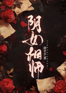 沈见月云云全章节阅读-阴女相师全文分享阅读