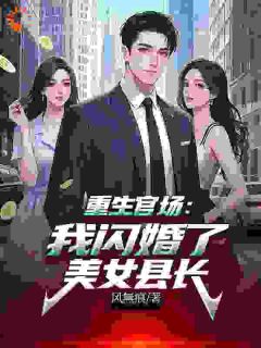 程远刘春艳是哪部小说的主角 程远刘春艳全文阅读
