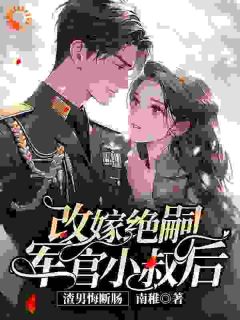 抖音小说商悠悠霍元琛商悠悠霍元琛无弹窗试读