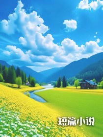林蔚林津章节免费阅读-随缘阅读网