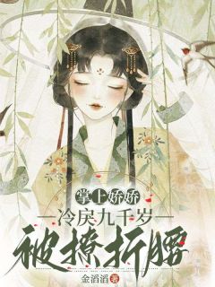 前世，谢宁姝是谢家最娇贵的嫡女小说的书名是什么