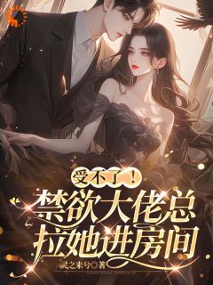 孟卿谢怀瑾全文阅读最新 孟卿谢怀瑾小说目录