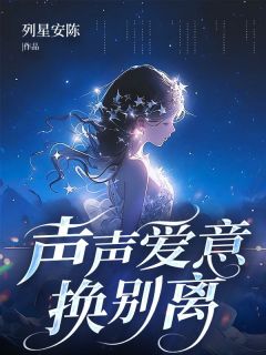 热门小说萧迟砚是一名守护神完整版全文阅读