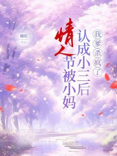 快手谢德宸柳丽丽主角的小说全本章节大结局