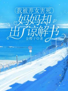 快手花明月资媛主角的小说全本章节大结局
