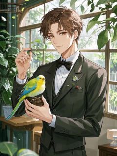 全网首发完整小说弟弟想当金丝雀，我不劝了主角希希沈宴时在线阅读-随缘阅读网