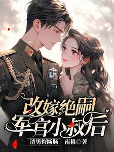 结婚当天,新郎逃婚?我当场改嫁!抖音全本小说商悠悠霍元琛抖音免费章节阅读-随缘阅读网