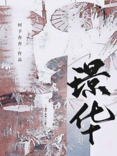 抖音小说璟华，主角沈煜川裴璟月最后结局小说全文免费