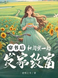 抖音林媛钱默小说叫什么名字
