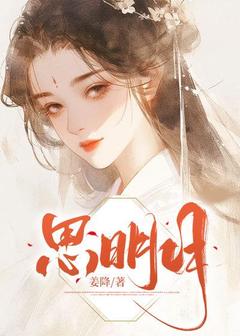 盛夏言谢浔之小说(思明月)_盛夏言谢浔之小说最新章节