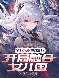 完整版气运之子:开局拿下女儿国云深姜岚小说免费在线阅读-随缘阅读网
