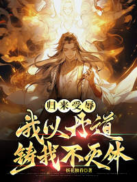 【归来受辱,我以丹道铸我不灭体】主角(宁玄秦岚)在线阅读-随缘阅读网