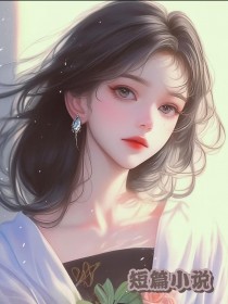 林昊然苏晴周瑶小说全文免费阅读外出七年，老公带回一个五岁儿子全文免费阅读-随缘阅读网