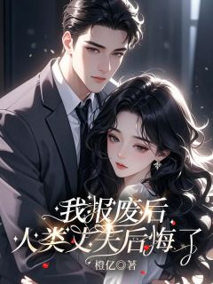 顾景深苏棠章节免费阅读