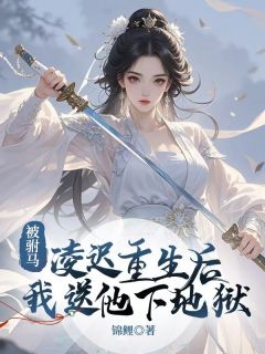 最新小说被驸马凌迟重生后，我送他下地狱主角沈若瑶段怀临全文在线阅读