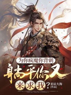 主角苏旦武煊的小说作者星辰大海