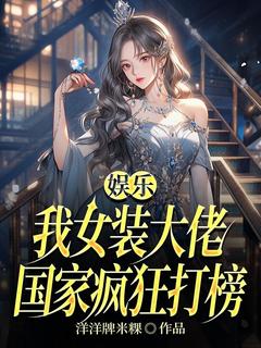 抖音小说【沈梦琪薛琳】全集免费版在线阅读