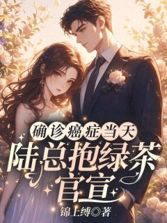 云晚傅霆骁抖音全本小说云晚傅霆骁抖音免费章节阅读