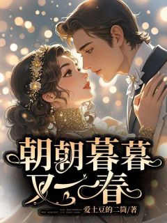 顾翊晨乔思琪顾萧寒沈安榆全文最新章节正版小说免费阅读