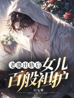 林晓妍萌萌完整未删减版在线阅读 林晓妍萌萌结局