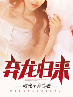 主角天浩花伊人小说爆款弃龙归来完整版小说