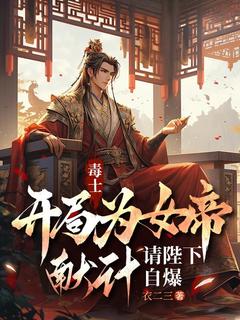 精品小说身为领导，我竟然穿越了沈浪全文目录畅读