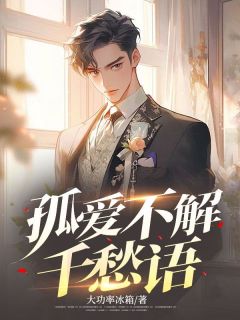 李长枫宋薇大功率冰箱小说全章节最新阅读-随缘阅读网