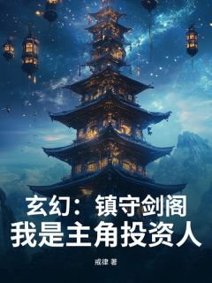 谢飞穿越到了长河剑宗知乎小说最新章节阅读