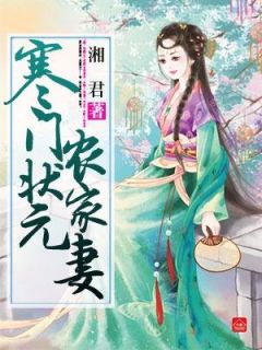 乔宝莹苏辰小说颜控乔宝莹穿越了完整章节
