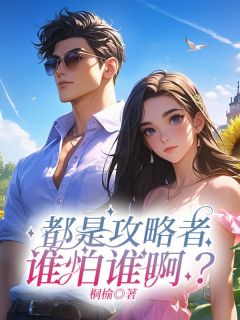 (抖音小说)温筝顾祈舟小说全文阅读免费